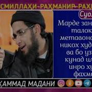 Мухаммад Мадани Талок