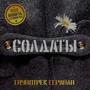 Конец Фильма Дембельская