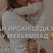 Мохьмад Винчу Денца
