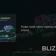 Горы Murdbrain