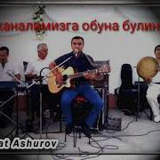 Фуркат Ашуров