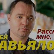 Сильная Песня Расскажи Мне Батя