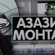 Как Монтировать Ролики На Sony Vegas Pro 13 Azazin Kreet