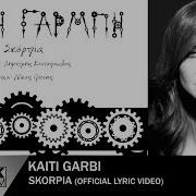 Skorpia Katy Garbi