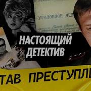 Преступники Сыщики