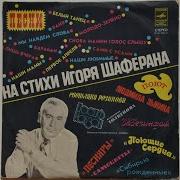 Виа Песняры Наши Любимые