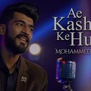 Ae Kash Ke Hum Mohammed Irfan