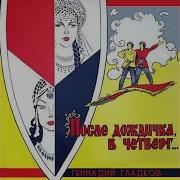 Песня Бабадура Мала Куча Мала Куча Куча Мала
