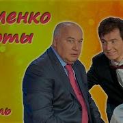 Маменко Сборник Дуэтов