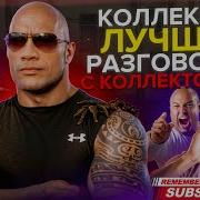 Антиколектор Гагарин