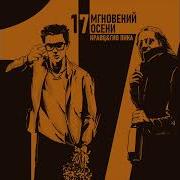 Гио Пика Я Проиграю Тебе