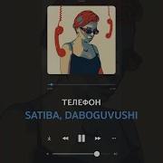 Satiba Daboguvushi Телефон Denis Bravo Rmx