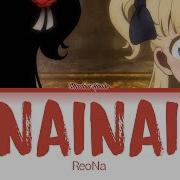 Nainai