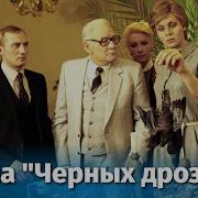 Агата Кристи Полная Версия