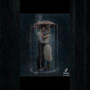 Я Хочу Побыть С Тобой Даже Если Дождик