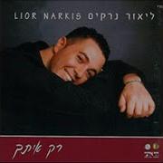 שלומי שבת Lekol Echad Yesh Feat Shlomi Shabat