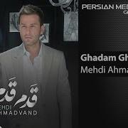 Ghadam Ghadam