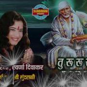Garima Diwakar Turu Ru Ru Shahnai Baje
