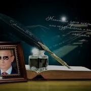 С Дем Рождения От Путина Мужчине