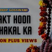 Bhakt Hoon Mahakal Ka Progressive Trance Sundeep Gosswami