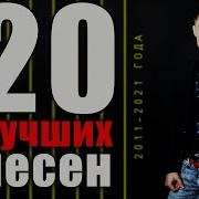 Александр Курган Альбом