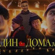 Жана Жыл Ердос