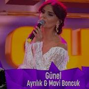 Gunel Aman Ayriliq