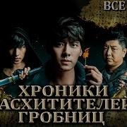 Затерянная Гробница 3 Перезагрузка