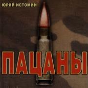 Юрий Истомин Дискография