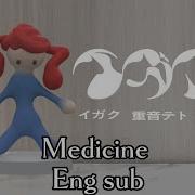 イガク Medicine 原口沙輔 Sasuke Haraguchi Eng Sub