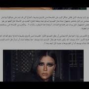 فضيحة رانيا يوسف ساخن 18 شاهد قبل الحذف
