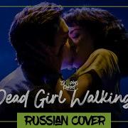 Dead Girl Walking Sleeping Forest