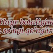 Songi Qongiroq Mp3 Minus