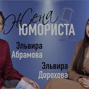 Дневник Жены Юмориста