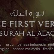 The First Verse Surah Al Alaq