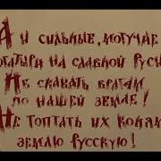 Ай Сильные Могучие Богатыри