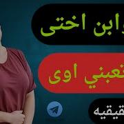 قصص محارم