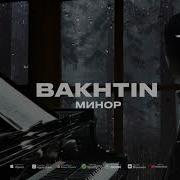 Bakhtin Минор