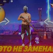 Как Получить Все Скины Бесплатно В Фри Фаер Free Fire