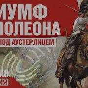 Эпичная История