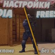 Настройка Nvidia Freestyle Для Кс Го Settings Nvidia Freestyle For Cs