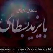 Газали Исломи Дар Васфи Модар