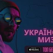 Популярні Українські Пісні 2023