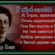 Я Зажыгаю Свечи
