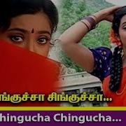 Chingucha Chingucha K S Chithra