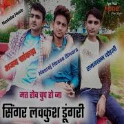 Mat Robe Chup Hoja Lovekush Dungri