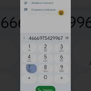 Мне Звонит Момо