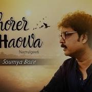 Soumya Bose Bhorer Haowa