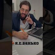 Че Ебанько Сто Ли