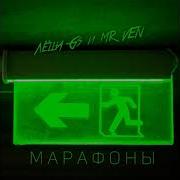 Mr Ven Марафоны